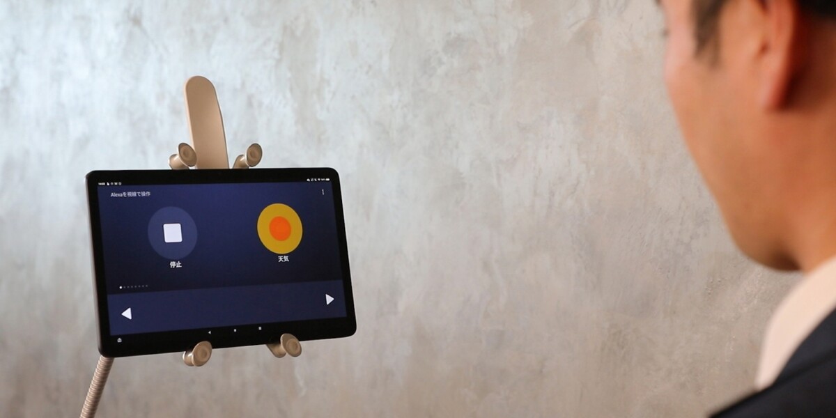 Alexaを視線で操作」が可能に。AmazonのFireタブレットFire Max 11で 