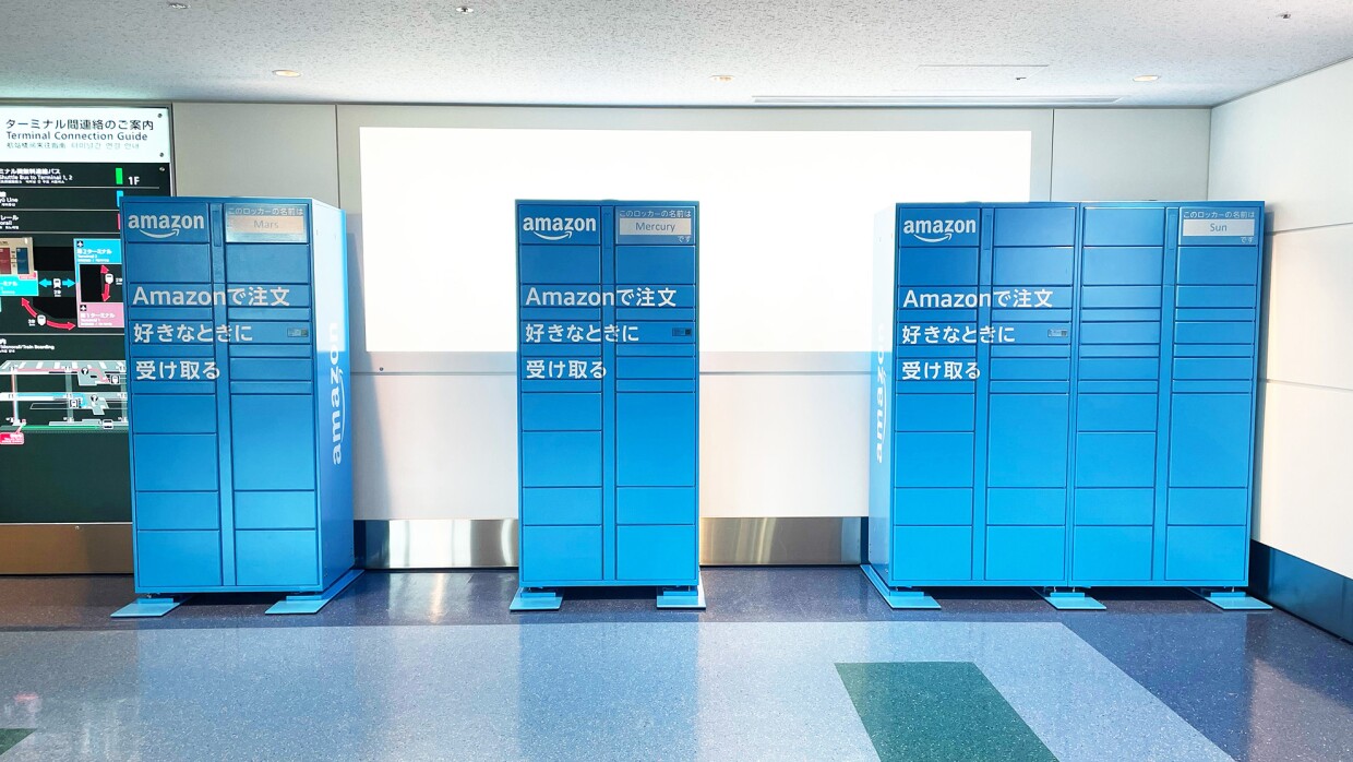 入国後の施設での待機期間に入る前に活用できる羽田空港のAmazonロッカーの使い方