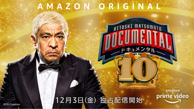 Amazon Prime Video 21年12月に楽しめる新着コンテンツ About Amazon Japan Amazon Prime Video 21年12月に楽しめる新着コンテンツ About Amazon Japan
