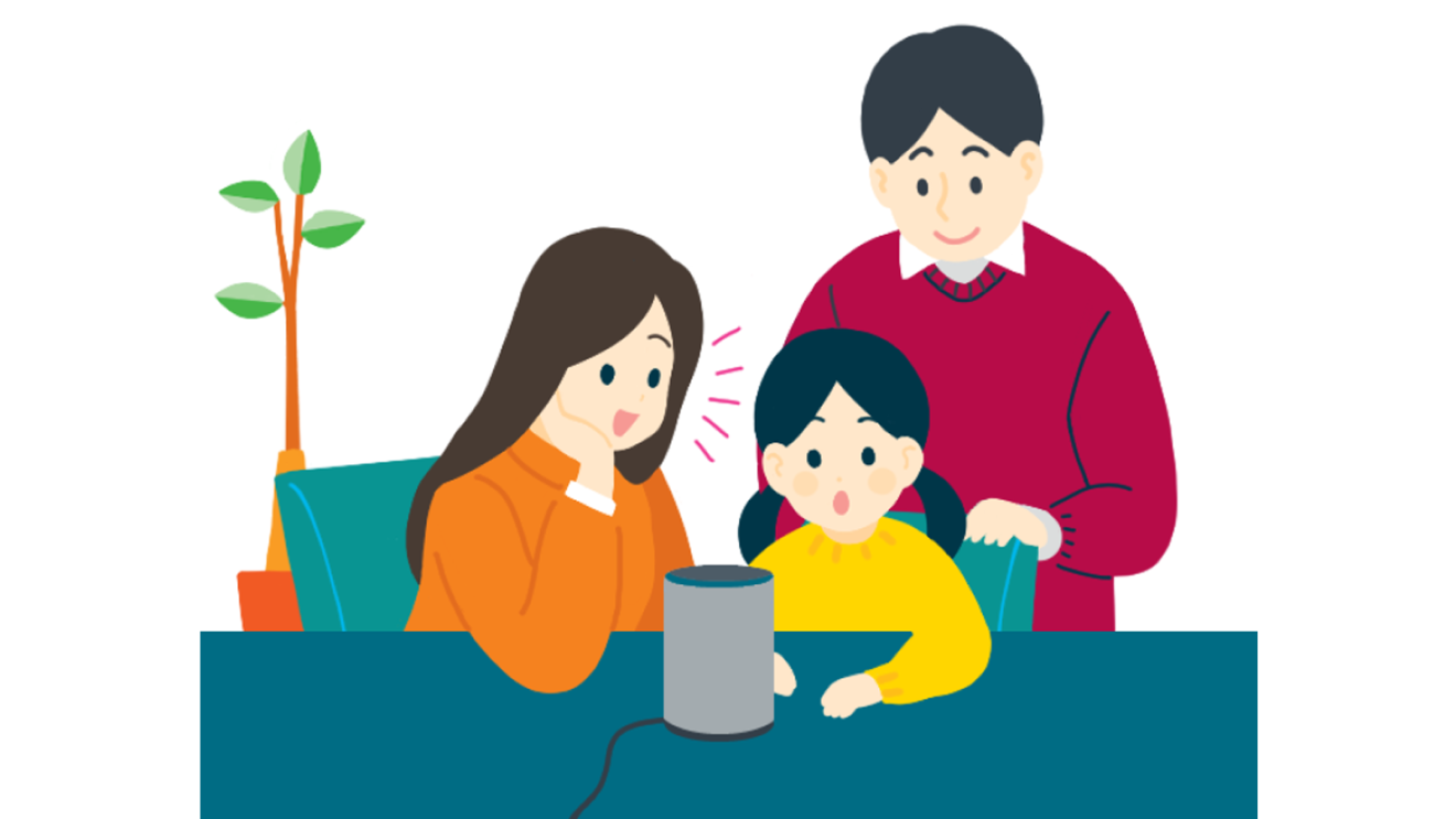 子どもと一緒に楽しむAmazon Alexa。年齢別おすすめAlexaスキル&使い方