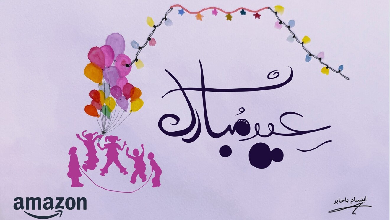Eid eGift card design - Aleradah new.jpg