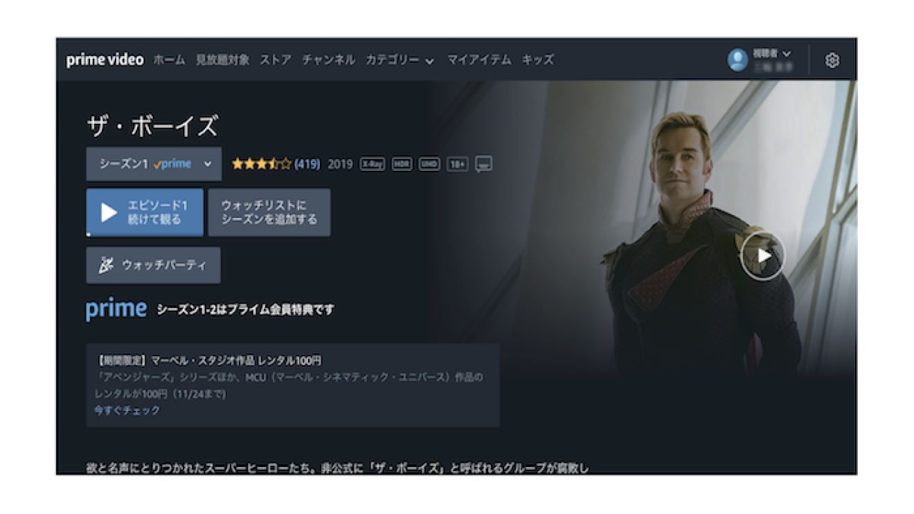 さらに便利に快適に、Amazon Prime Videoを楽しむための10のポイント