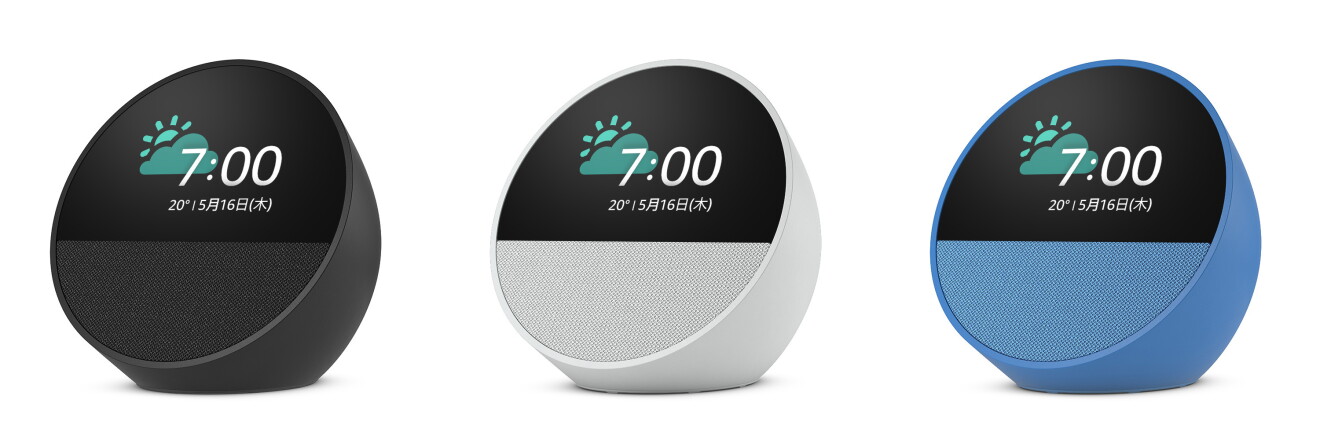 左から黒、白、青、3台の丸い形をした時計（Echo Spot）が並んでいる。上半分が画面で、下半分がスピーカー。画面には雲から出た太陽マーク、時間、温度、そして日付が表示されている。