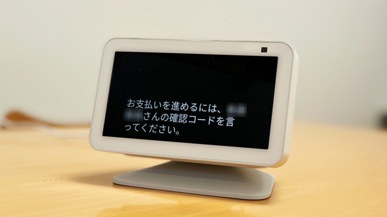 確認コードをたずねる画面写真