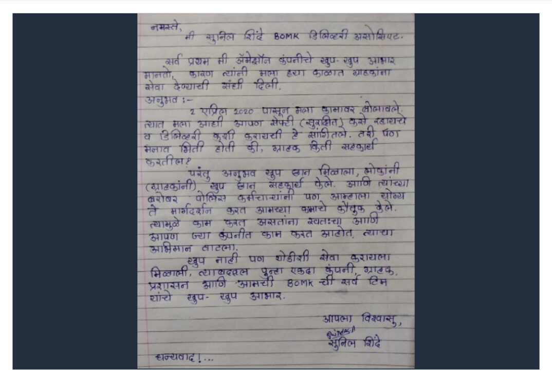 DA Letters Amazon India