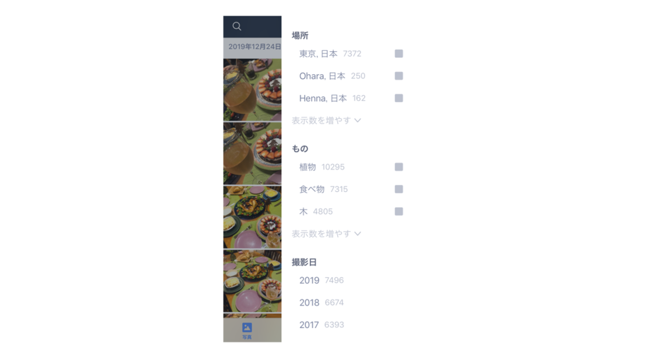 スマホで撮った1年分の思い出写真は、Amazon Photosで賢く手軽に整理&シェア