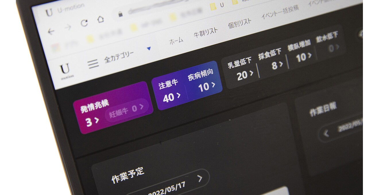 検知事項の状態を数値化して知らせているシステムの画面写真