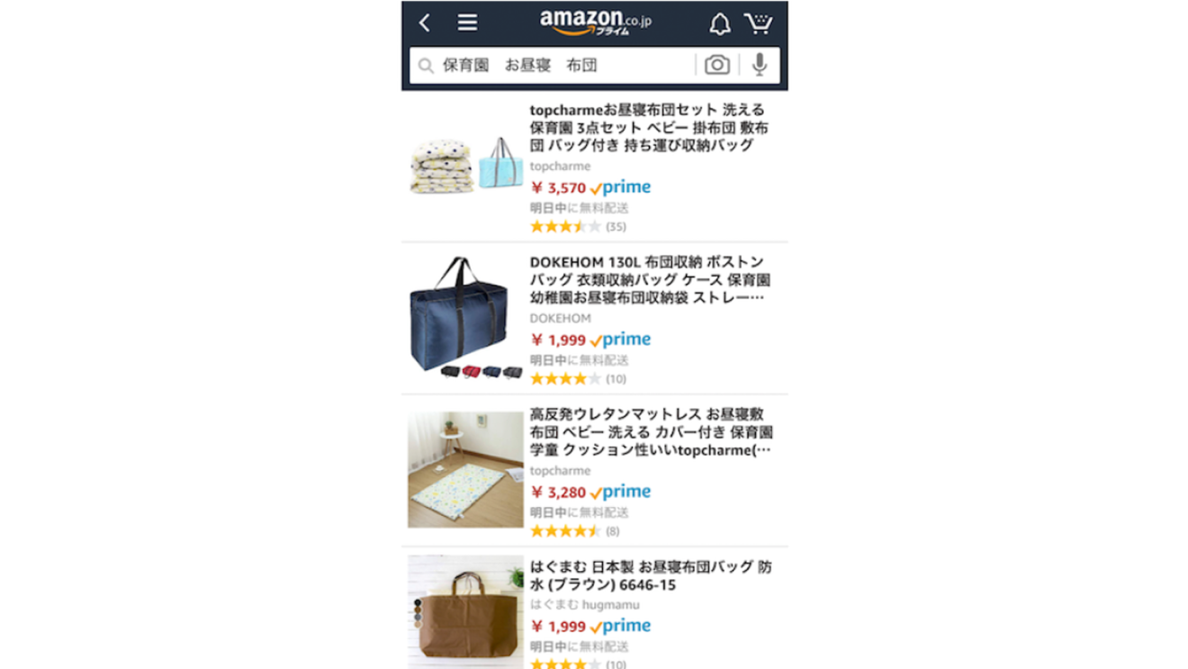 Amazonの便利なサービスを使って春の「困った」を解決しよう