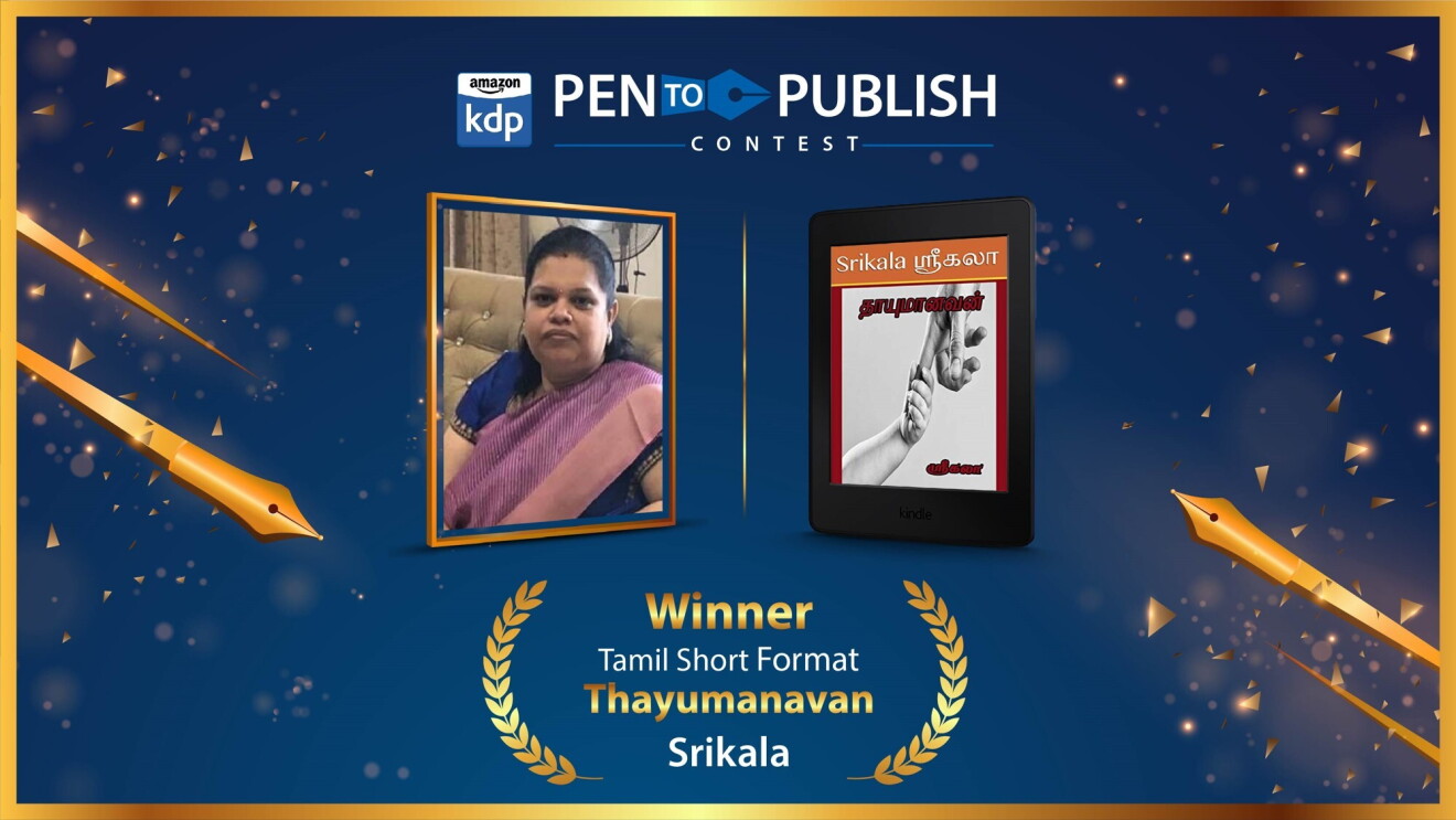 srikala p2p winner image