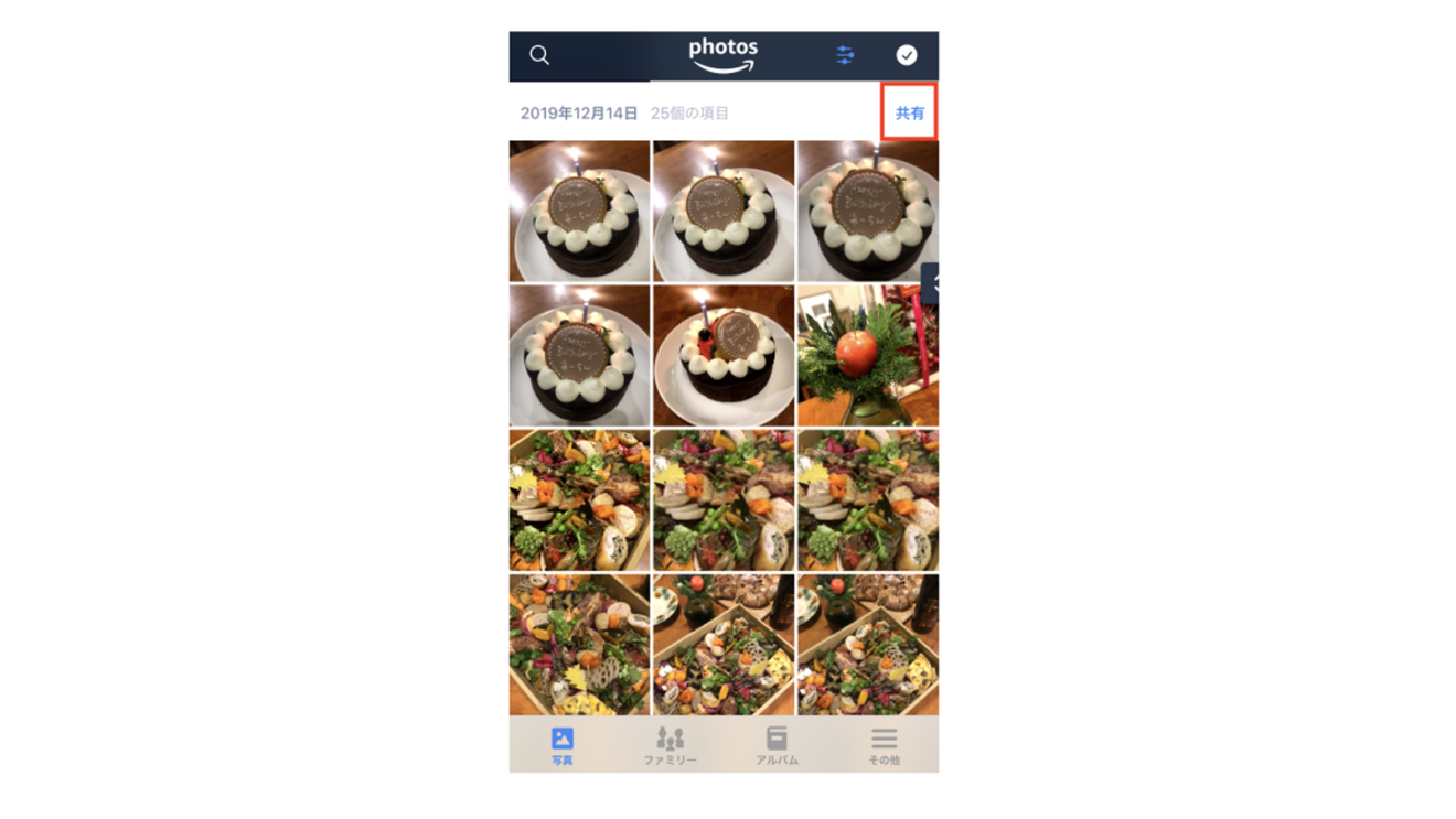 スマホで撮った1年分の思い出写真は、Amazon Photosで賢く手軽に整理&シェア