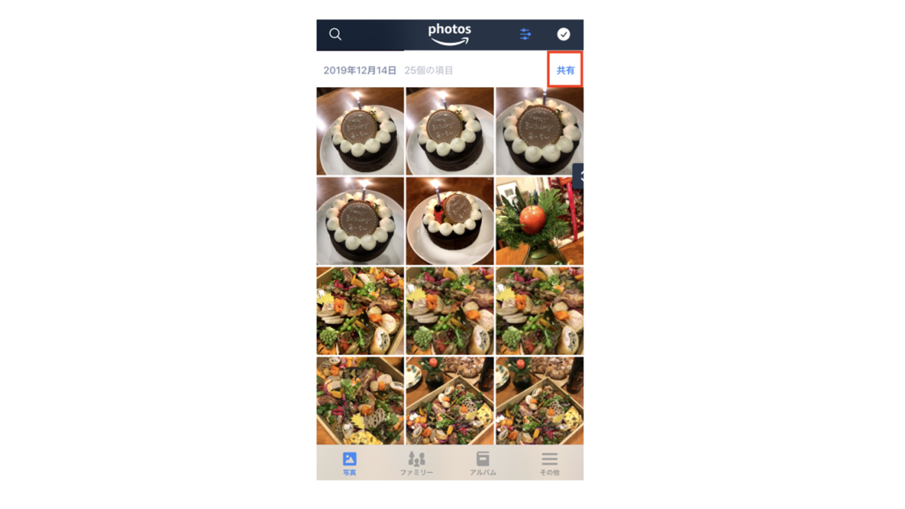 スマホで撮った1年分の思い出写真は、Amazon Photosで賢く手軽に整理＆シェア