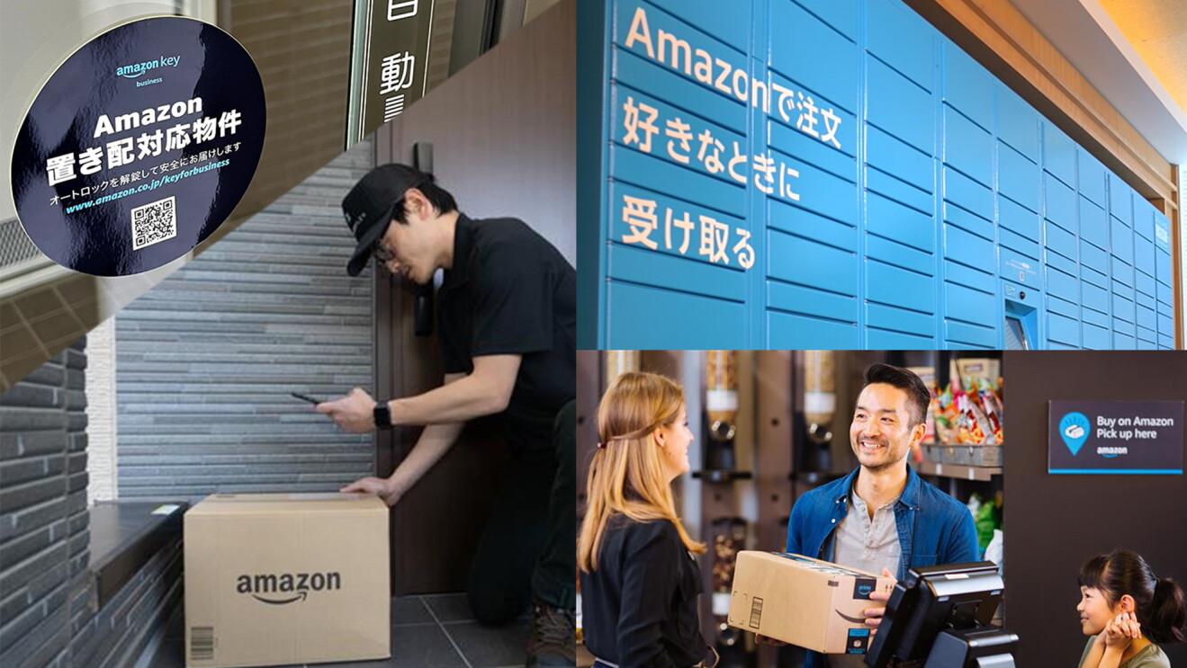 Amazonのさまざまな「商品の受け取り方」置き配、ロッカーなど