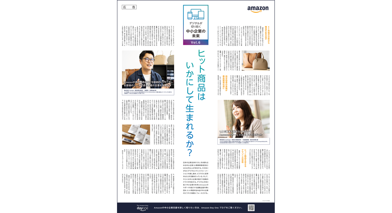 日本経済新聞広告