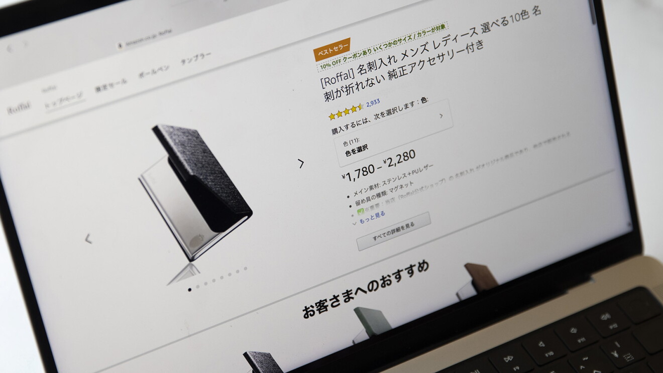 PCの画面。Amazonの商品ページが表示されている