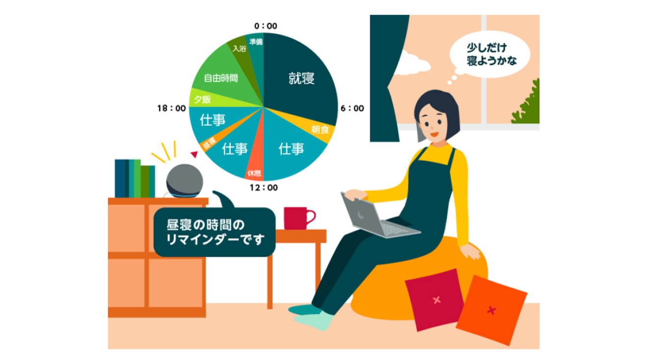 Amazon Alexaで習慣化 睡眠の質を向上する秘けつとは