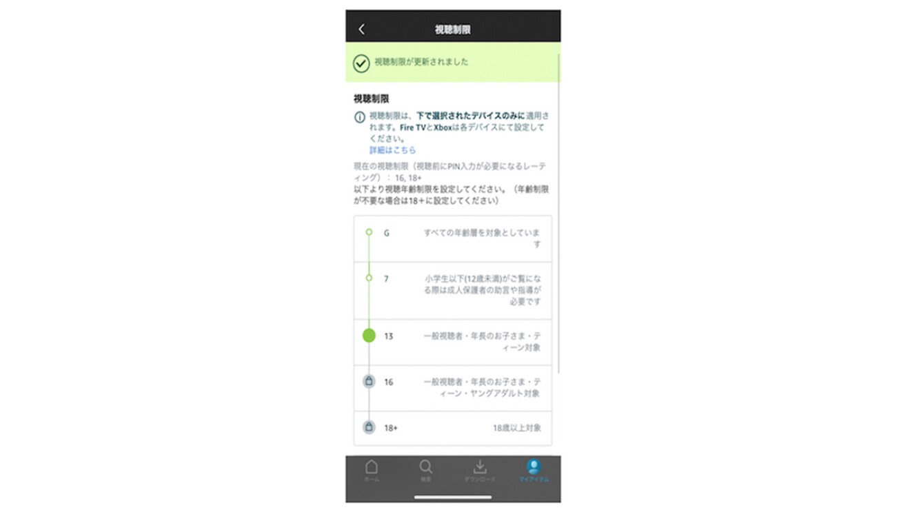 さらに便利に快適に Amazon Prime Videoを楽しむための10のポイント About Amazon Japan さらに便利に快適に Amazon Prime Videoを楽しむための10のポイント About Amazon Japan