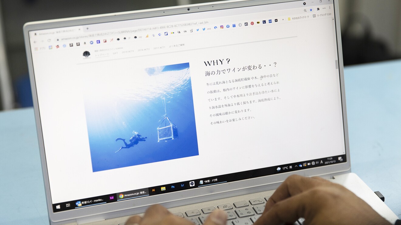 デジタルが切り拓く中小企業の未来 Vol.14　中小企業のDXを加速させるAmazonのサポートとは？