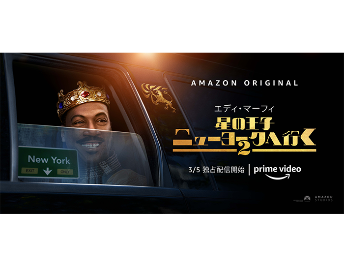 Amazon Prime Video 2021年3月に楽しめる新着コンテンツ