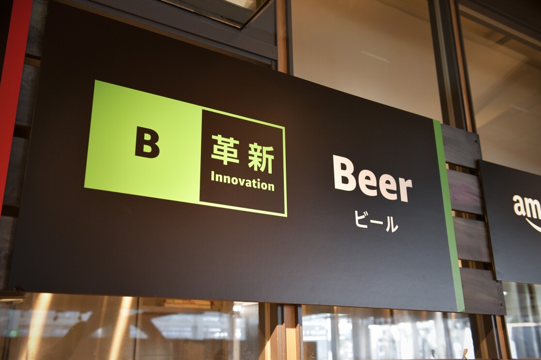 期間限定の「Amazon Bar」で自分好みのお酒を見つけよう