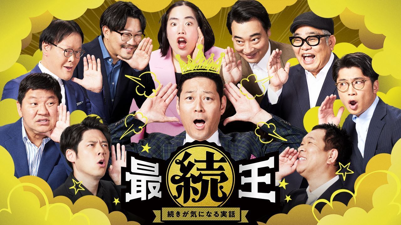 スーツを着ている男性が耳を澄ましているポーズをしている。彼は9人の女性と男性に囲まれて、彼らにささやかれているようだ。