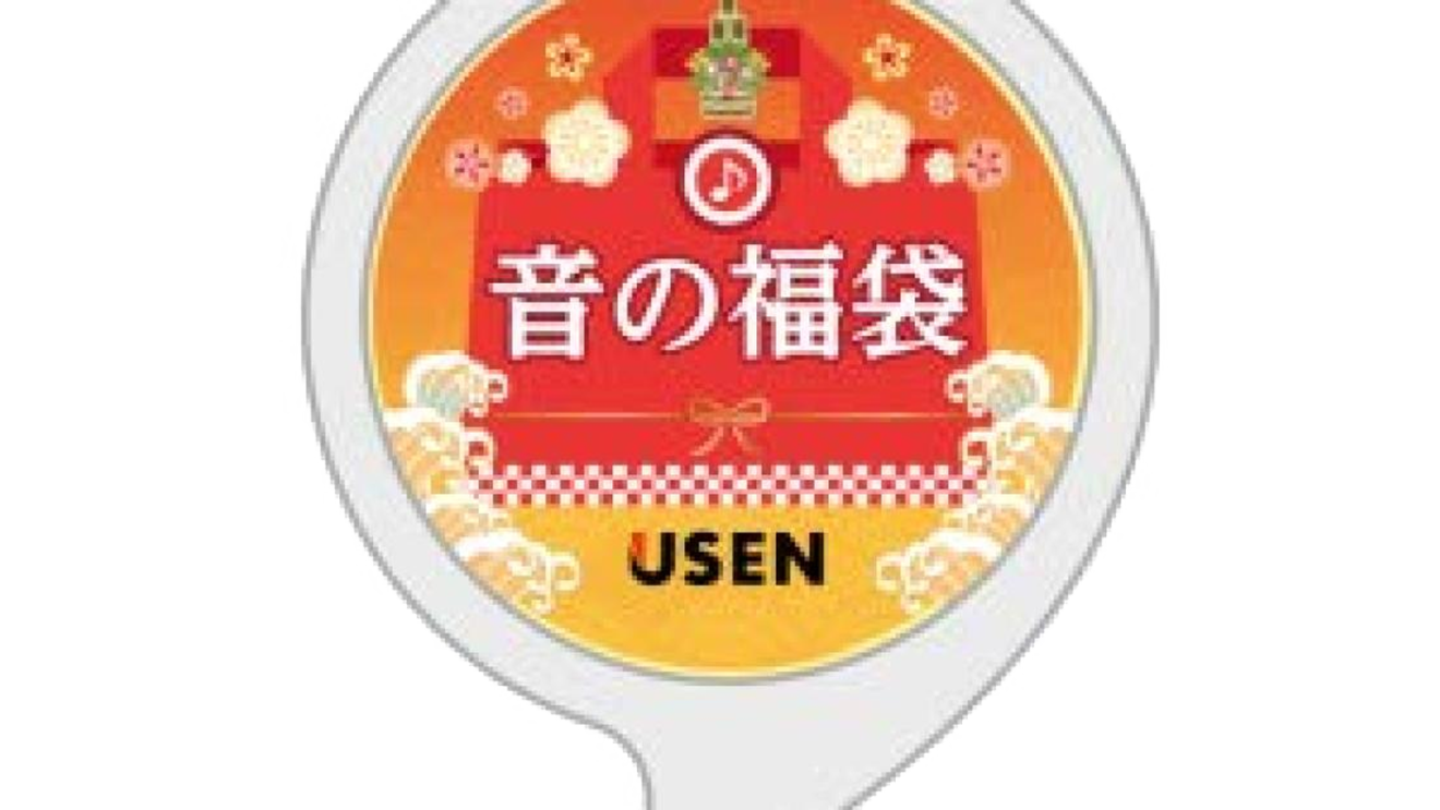 お正月に家族で盛り上がるAmazon-Alexaスキルを紹介!