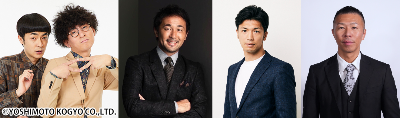 写真左から、笑いコンビ たくろう、山中慎介さん、村田諒太さん、内山高志さん