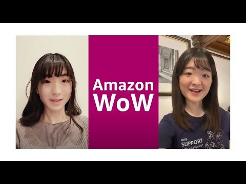 Amazon WoW開設1周年:理工/情報科学に興味を持つ女性学生を支援します