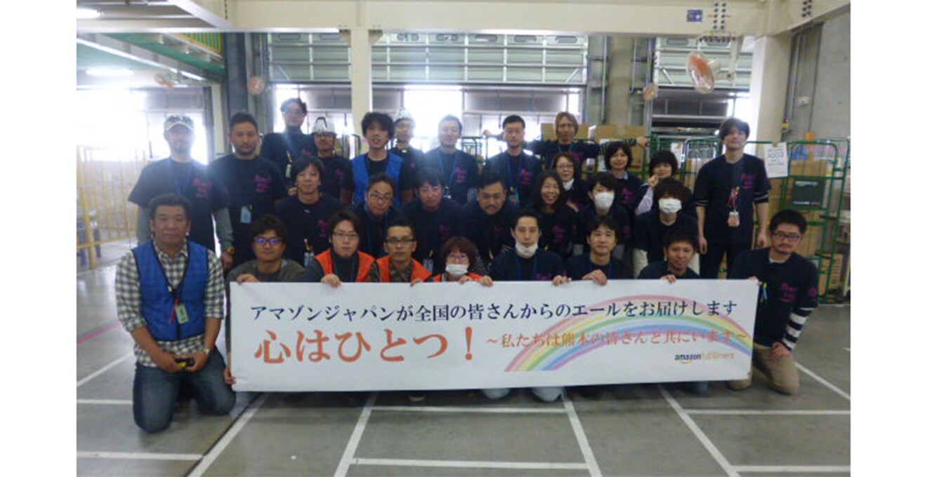 「心はひとつ！私たちは熊本の皆さんと共にいます」とメッセージを送るFCでの集合写真