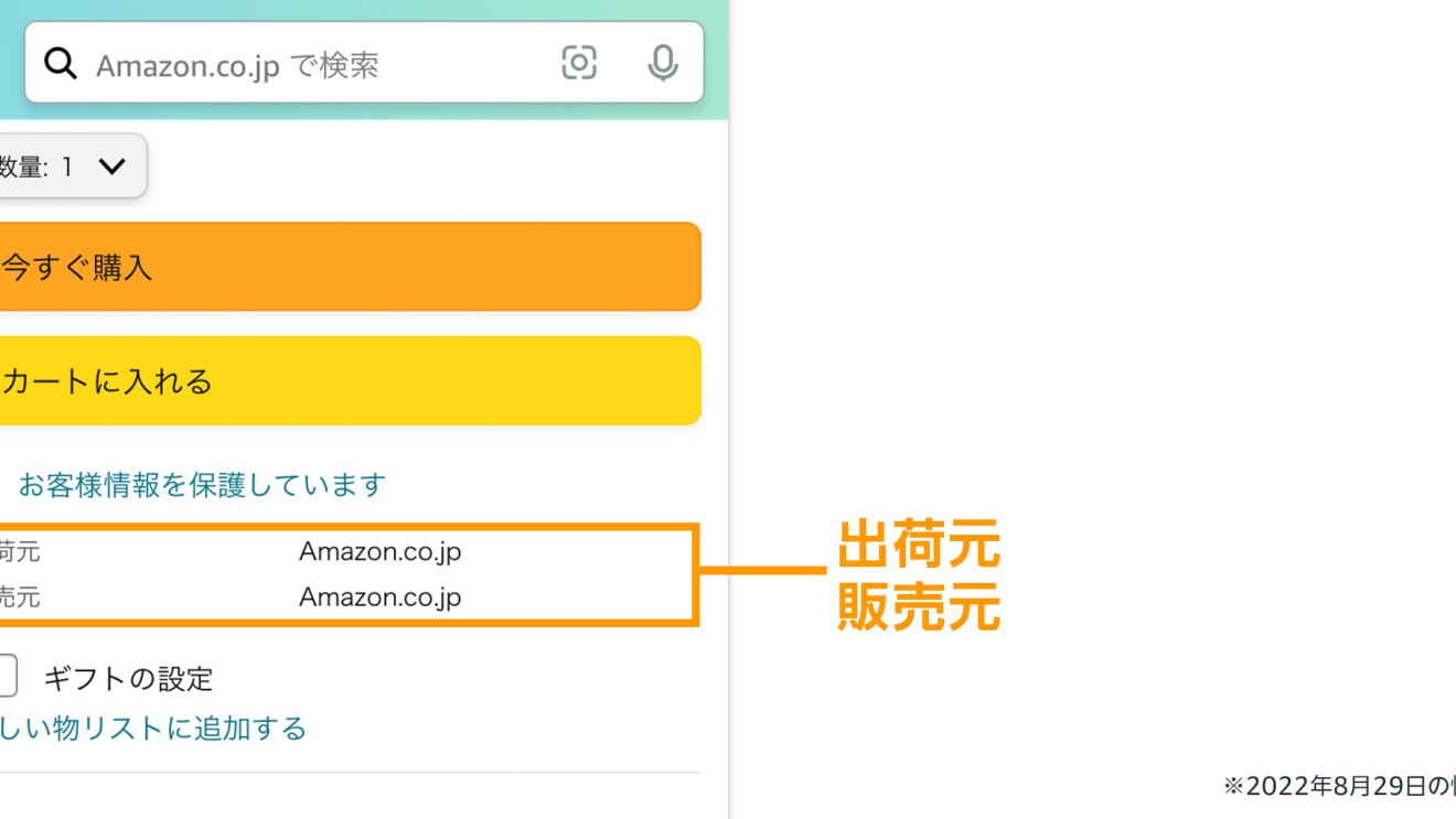 実は簡単お得 配送料や支払い方法などamazonでのお買い物に関する7つの疑問を解決 About Amazon Japan 実は簡単お得 配送料や支払い方法などamazonでのお買い物に関する7つの疑問を解決 About Amazon Japan