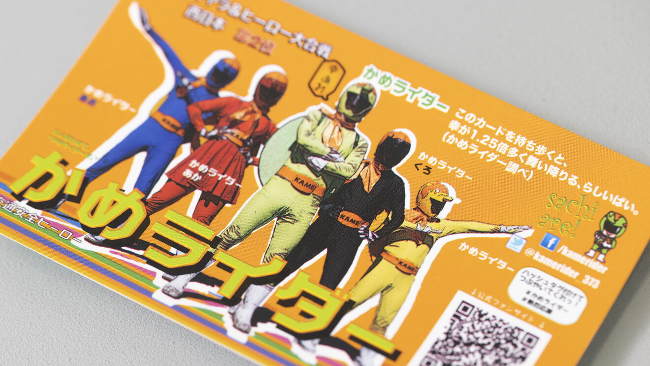 戦隊アクションのキャラクター5人とかめライダーの文字