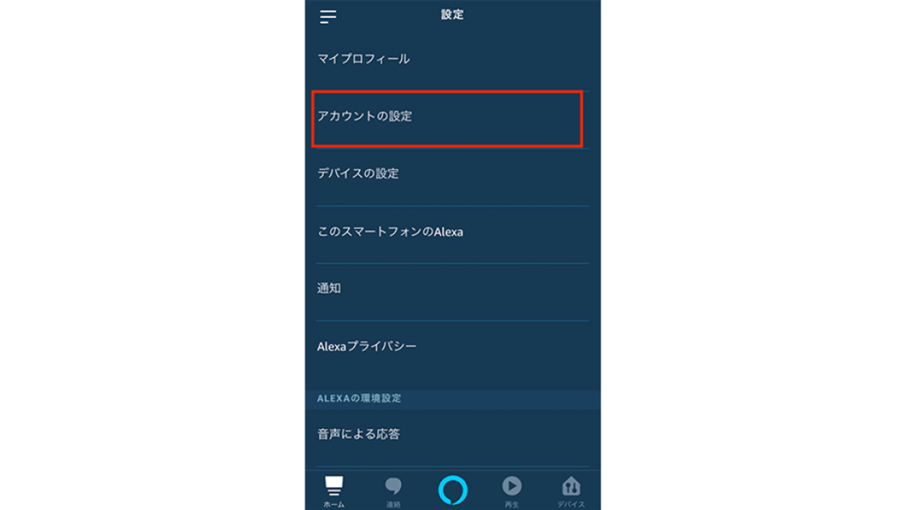 子どもと一緒に楽しむAmazon Alexa。年齢別おすすめAlexaスキル&使い方