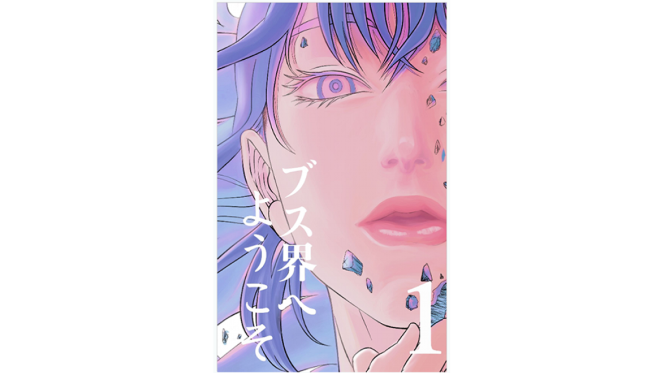 次世代のマンガ作家を発掘