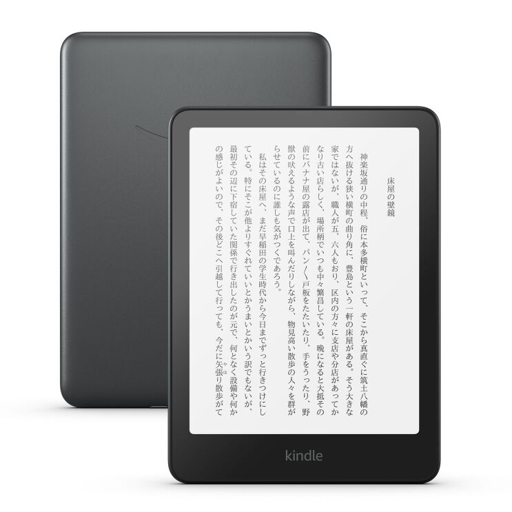2台の黒いキンドルが前と後ろ側を合わせている。前に向かっているデバイスのスクリーンには小説が表示されている。