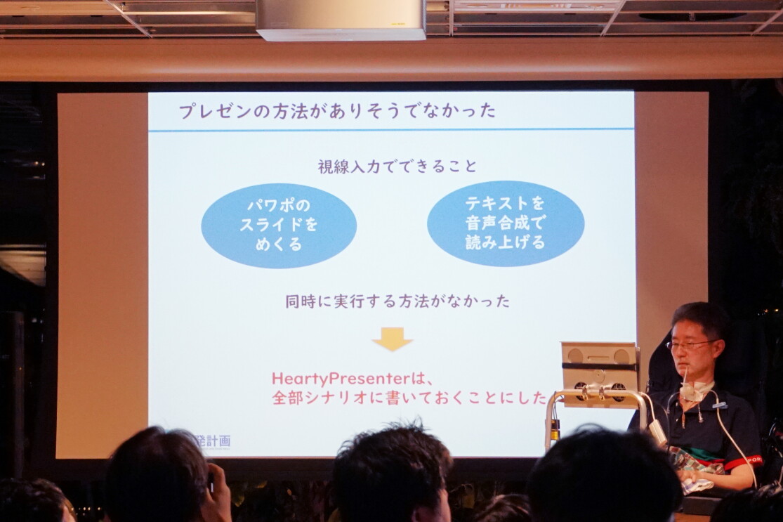 難病ALS患者に「声」を与えたAWSのテクノロジー