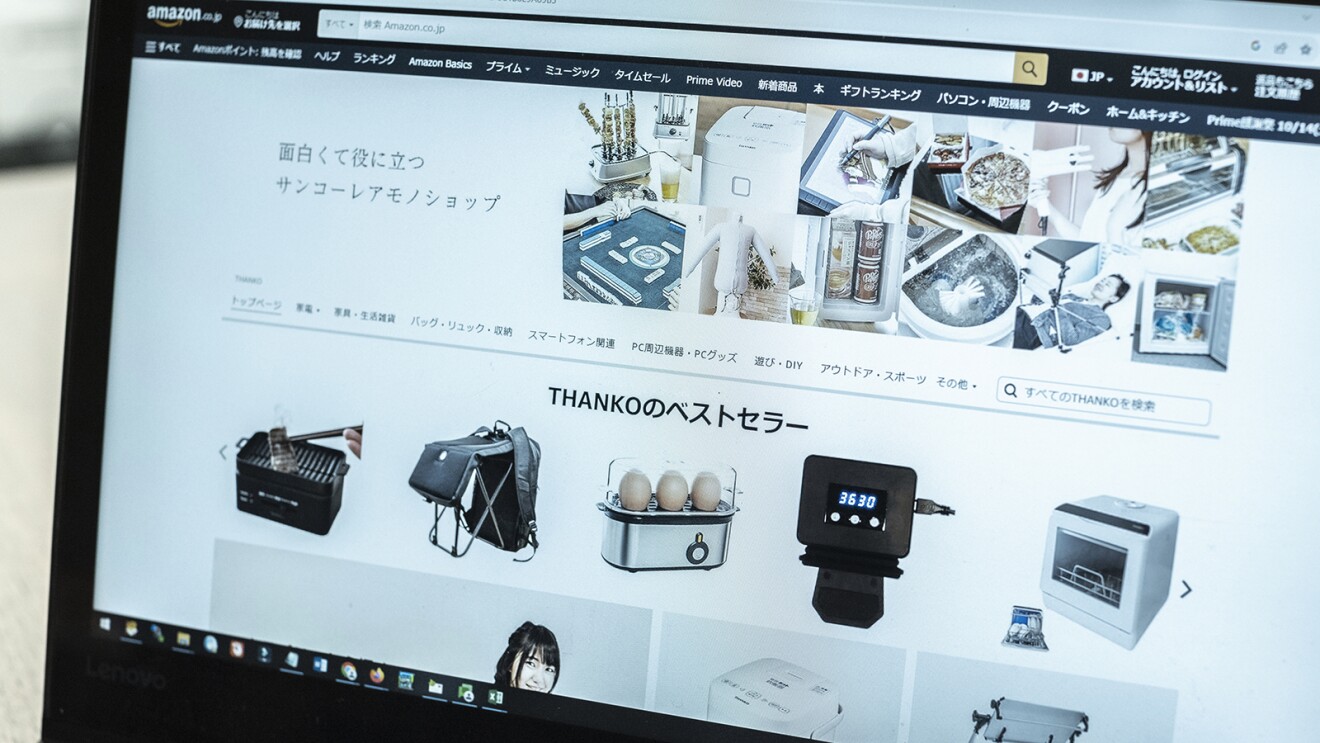 Amazonの商品ページ画面