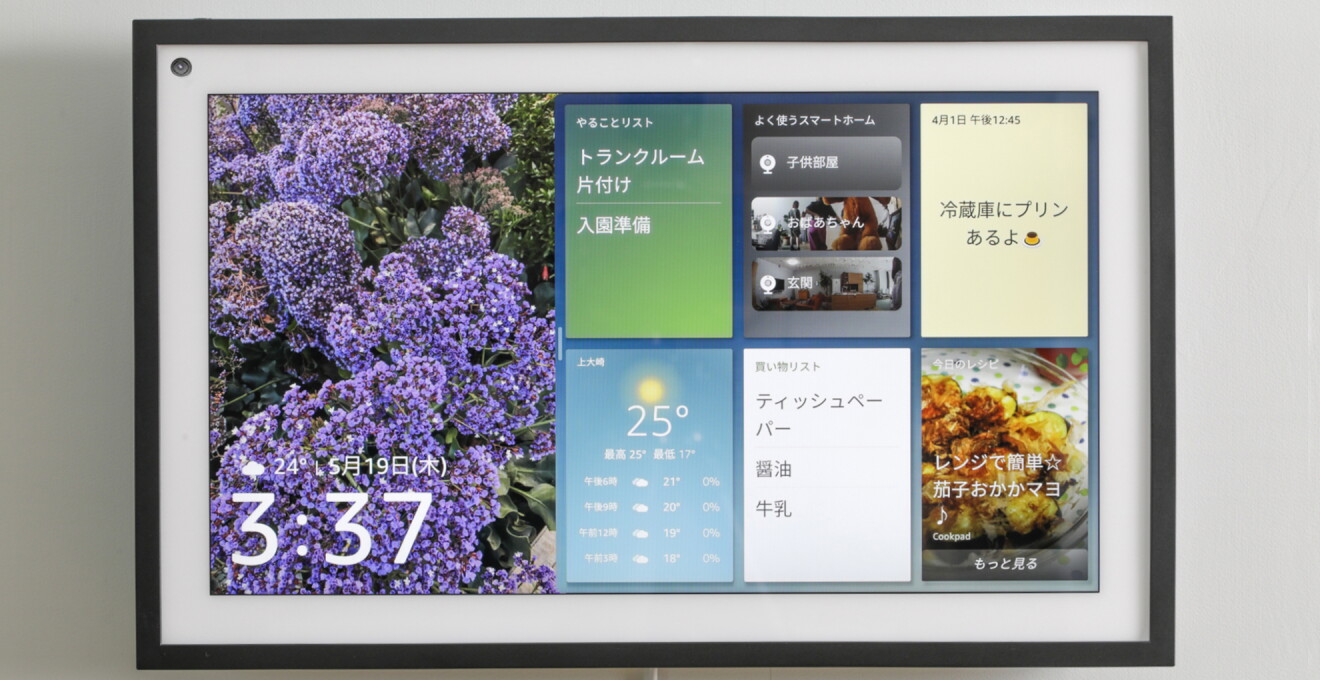 Echo Show 15の写真