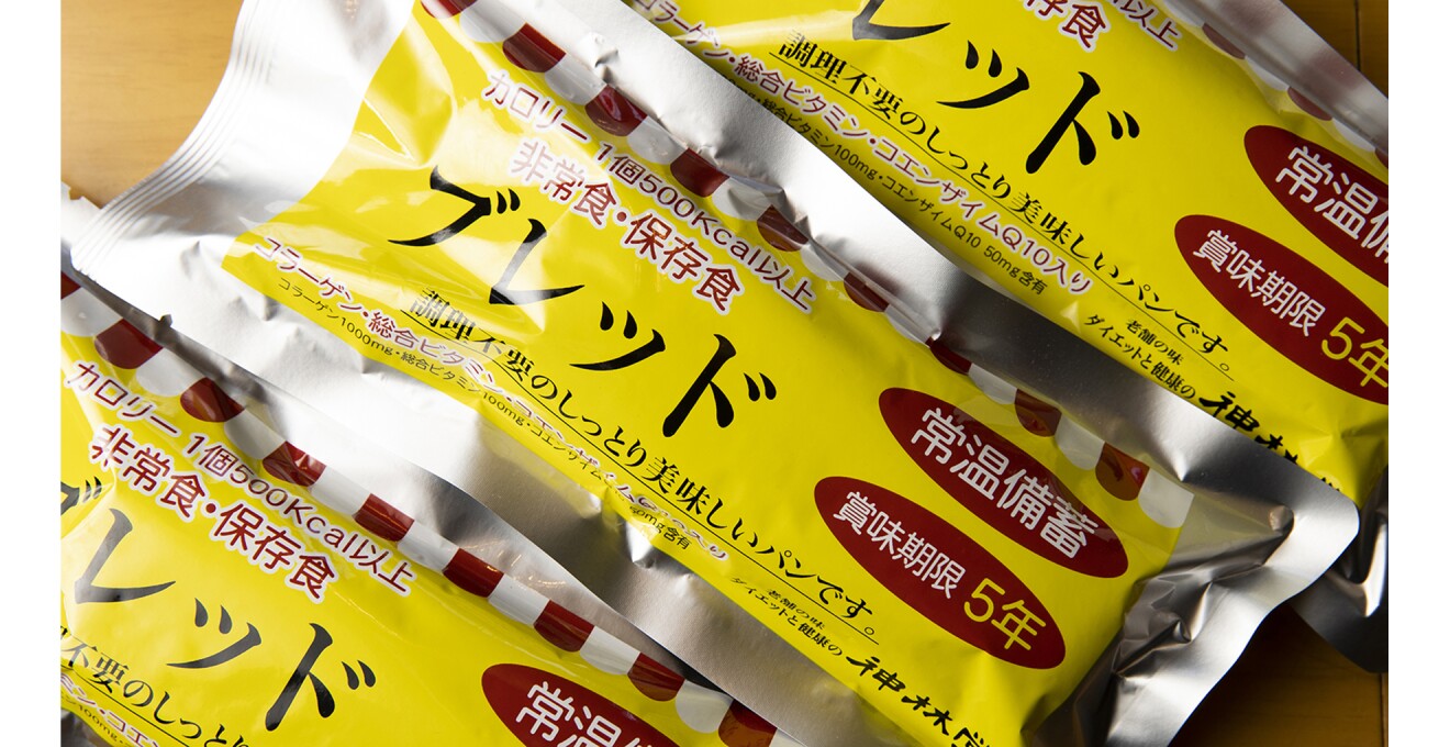 パウチで密封された備蓄用保存パンの写真