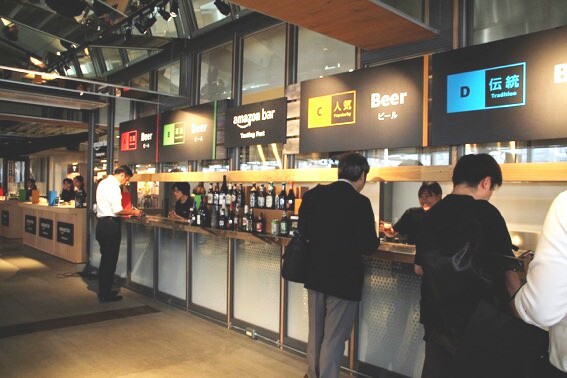 期間限定の「Amazon Bar」で自分好みのお酒を見つけよう