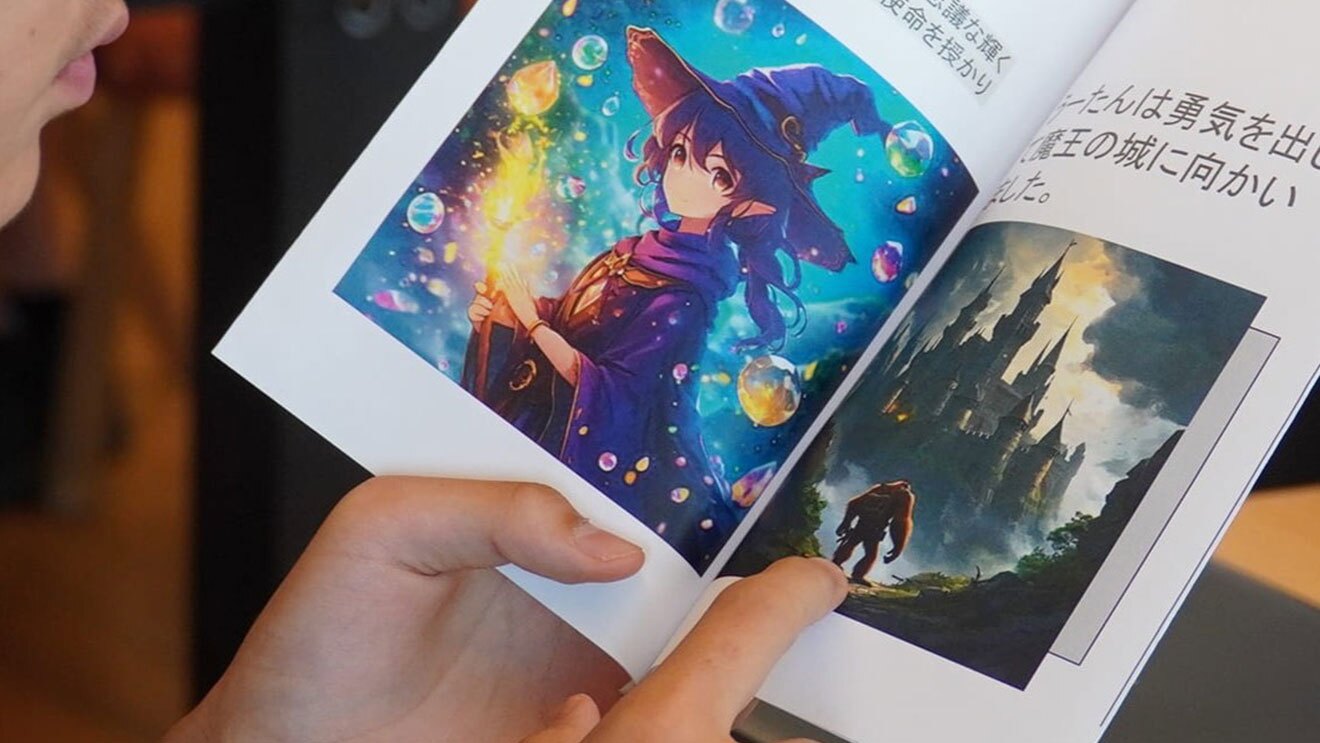 両手で絵本を開いて持つ人物の横顔。絵本の開いたページには、三角帽子で杖を持つ魔法使いと、西洋風の城に向かう後ろ姿がそれぞれ描かれている。イラストの上に短いテキスト。