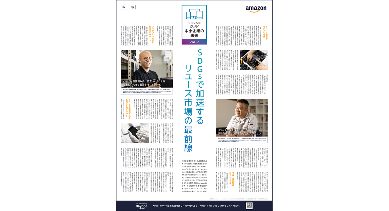 日本経済新聞広告