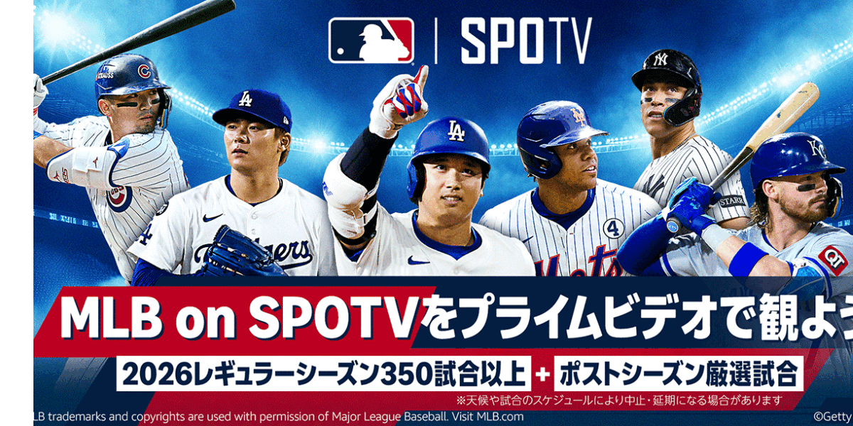 Mlb Url Amazon、MLB試合数増加。SPOTVと複数年契約 | 放映権事情を妄想しながらスポーツ中継を楽しむ
