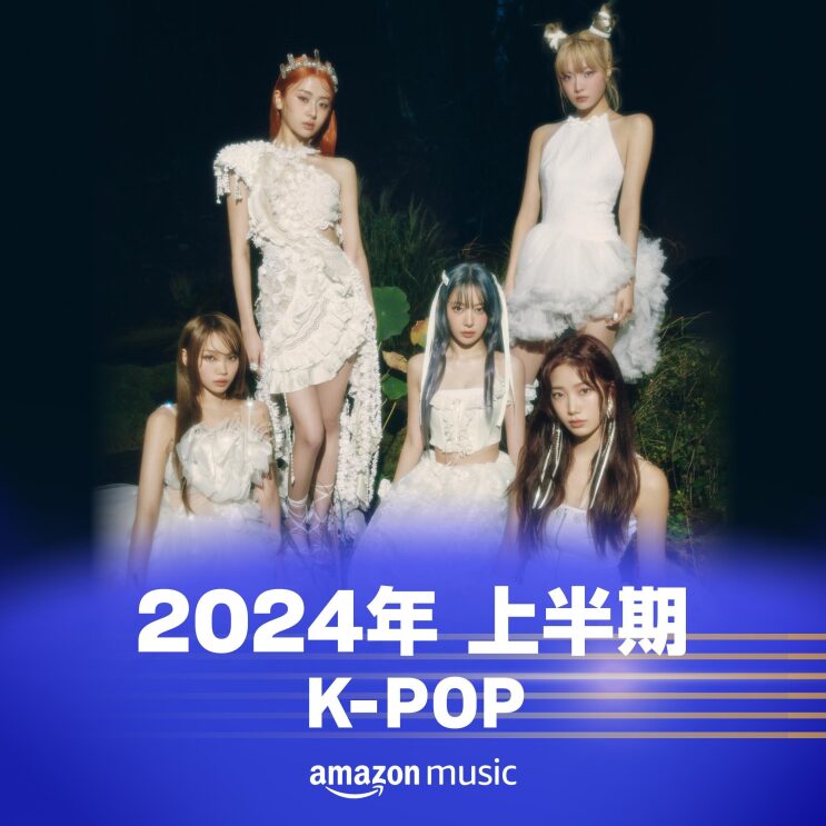 暗い森の中でライトに照らされて浮かび上がっている、白いドレスを着ている5人の女性