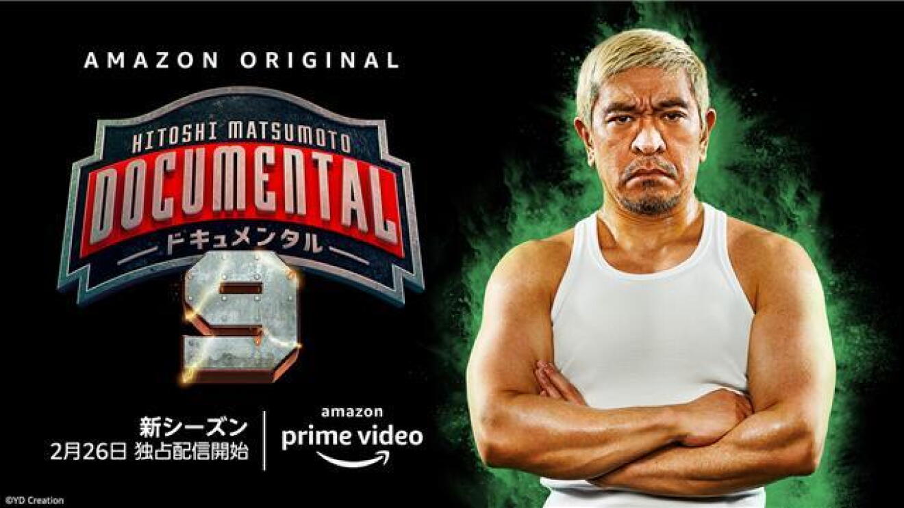 Amazon Prime Video　2021年2月に楽しめる新着コンテンツ