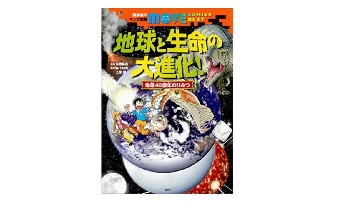 もうすぐ夏休み！ 豊富なコンテンツを利用できるFireタブレットキッズモデルで子どもの自由研究や宿題をサポート