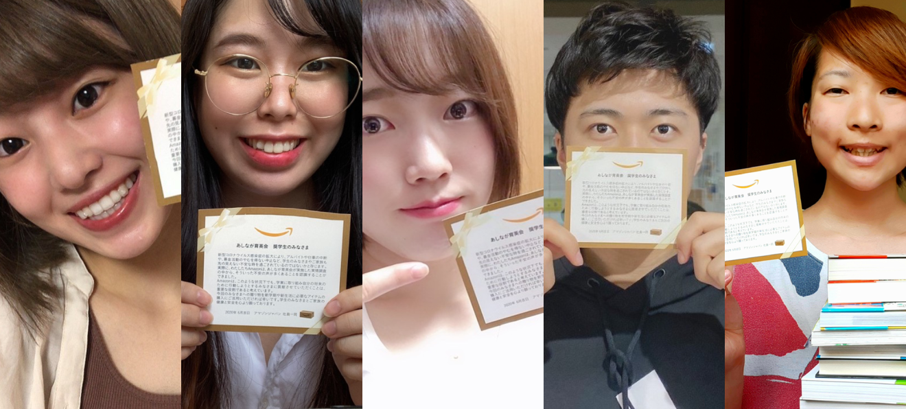 未来ある若者たちの活躍を支援