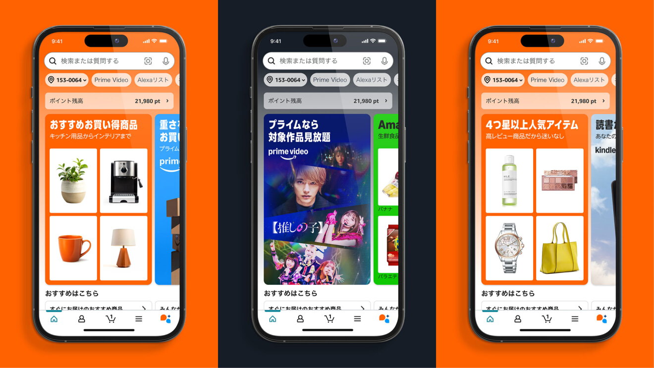 オレンジ、黒、オレンジの順で3分割された背景に、Amazonのアプリトップページが表示されたスマートホンが3つ並んでいる。上部の検索バーやポイント残高と下部のナビゲーションバーに挟まれたメインコンテンツは、左から「おすすめお買い得商品」「Prime Video」「4つ星以上人気アイテム」。