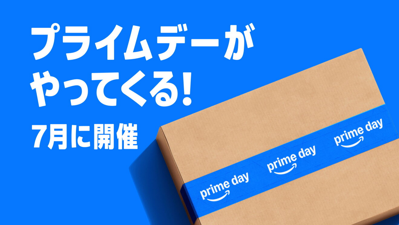 2026年のプライムデー、日本では7月に開催