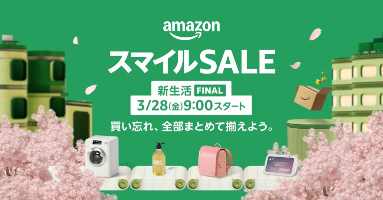 明るいみどり色の背景の左右に桜の木と建物に見立てた緑色の箱。中央に白いスマイルSALEの文字。その下にベルトコンベアに載った洗濯機、シャンプーボトル、ピンク色のランドセル、Amazon Echoがある