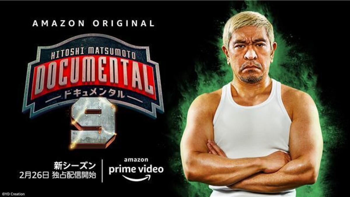 Amazon Prime Video 21年2月に楽しめる新着コンテンツ About Amazon Japan