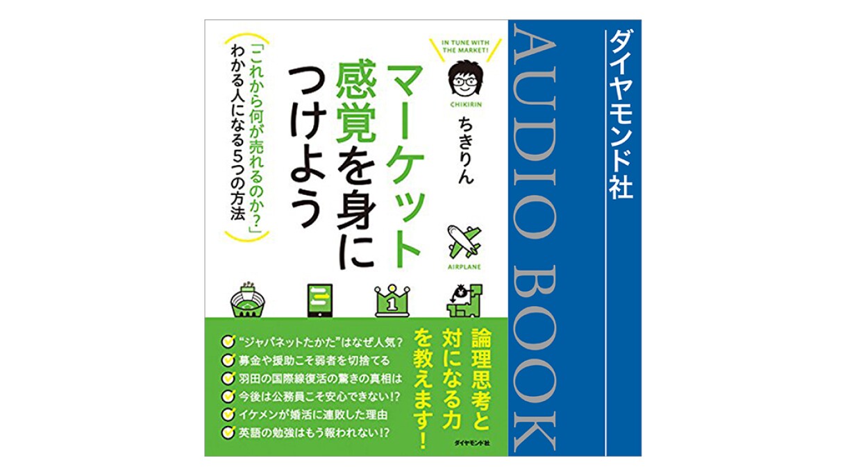 「本が聴ける」サービスAudibleの、活躍する女性を支援する取り組み